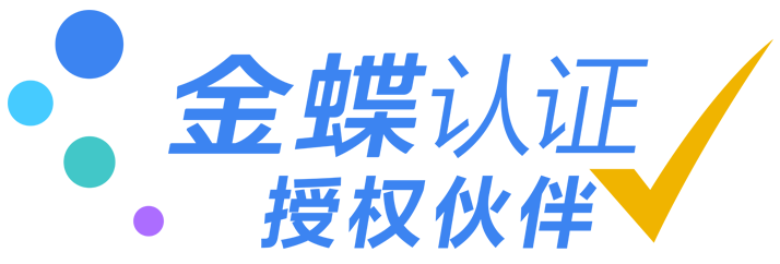 蝶云科技-AI金蝶软件