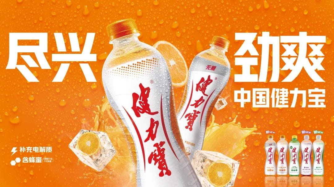 健力宝携手金蝶，数智费控构建业财融合新范式