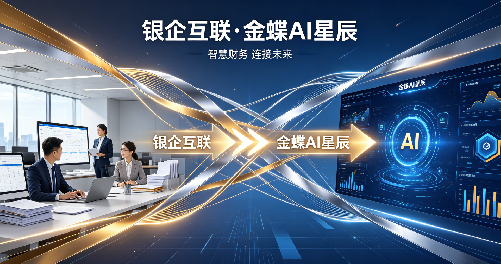 财务软件能不能直接和银行对接？