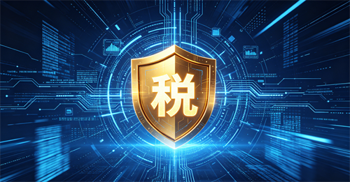 金税四期严查开始：老板，你公司的财务软件该换了